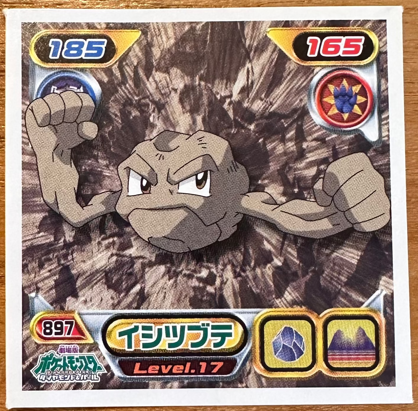Geodude #897 Pokemon Amada Sticker Japanese 2009