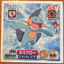 Marshtomp #195 Pokemon Amada Sticker Japanese 2003