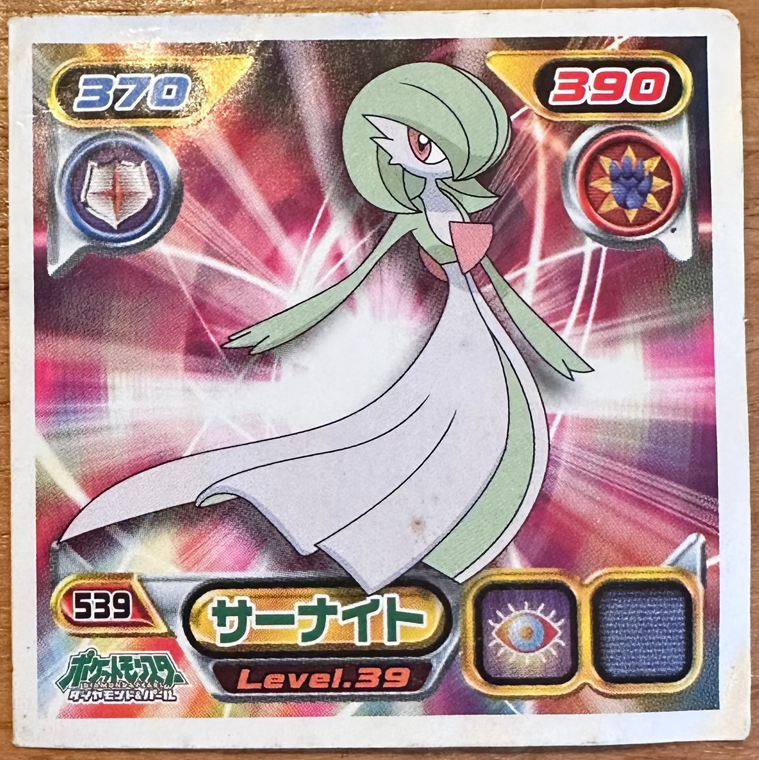 Gardevoir #539 Pokemon Sticker Japanese 2008 Hauptbild