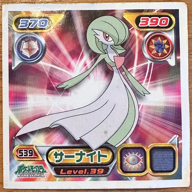 Gardevoir #539 Pokemon Sticker Japanese 2008 Hover Image