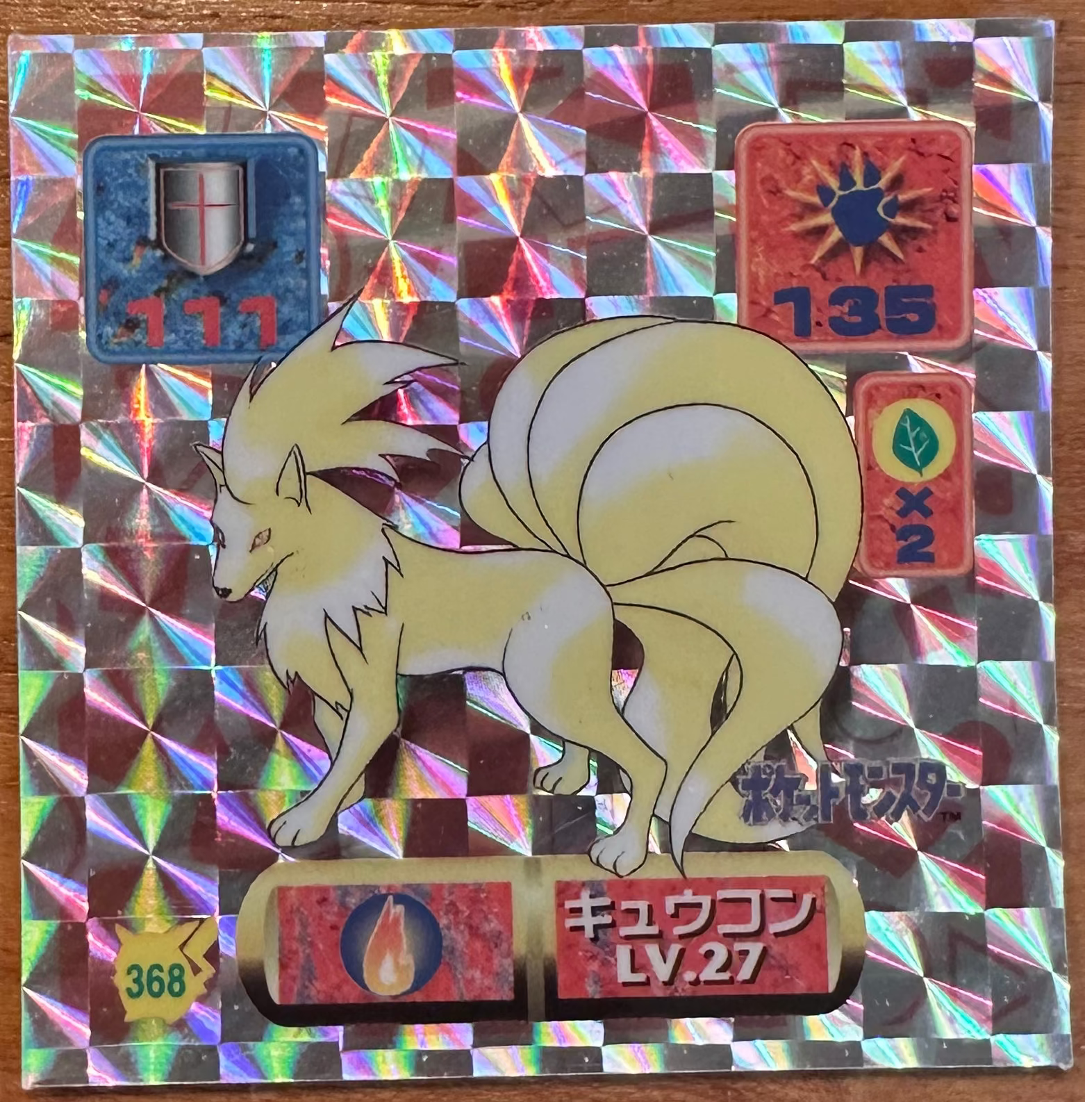Ninetales #368 Pokemon Sticker Holo Foil Prism Japanese 1997