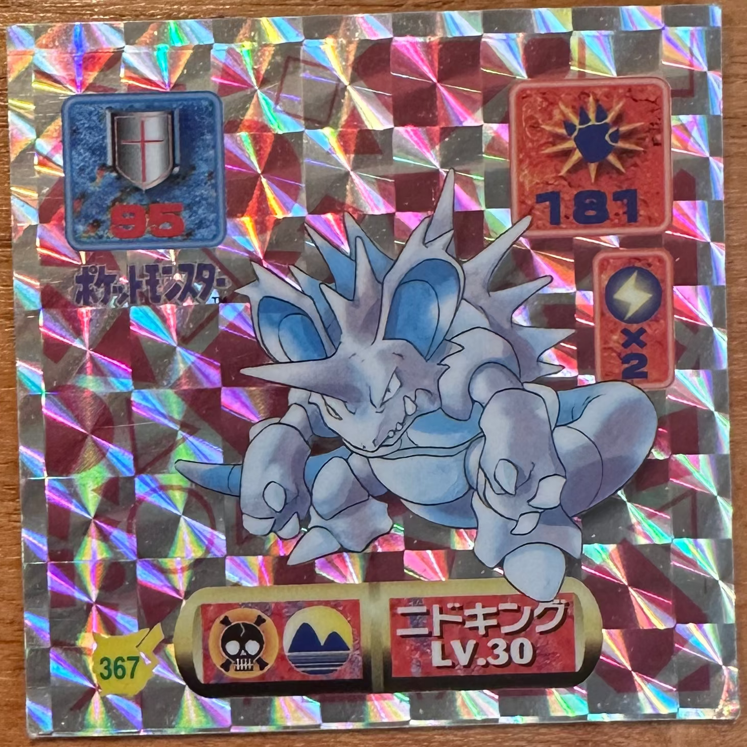 Nidoking #367 Pokemon Sticker Holo Foil Prism Japanese 1997