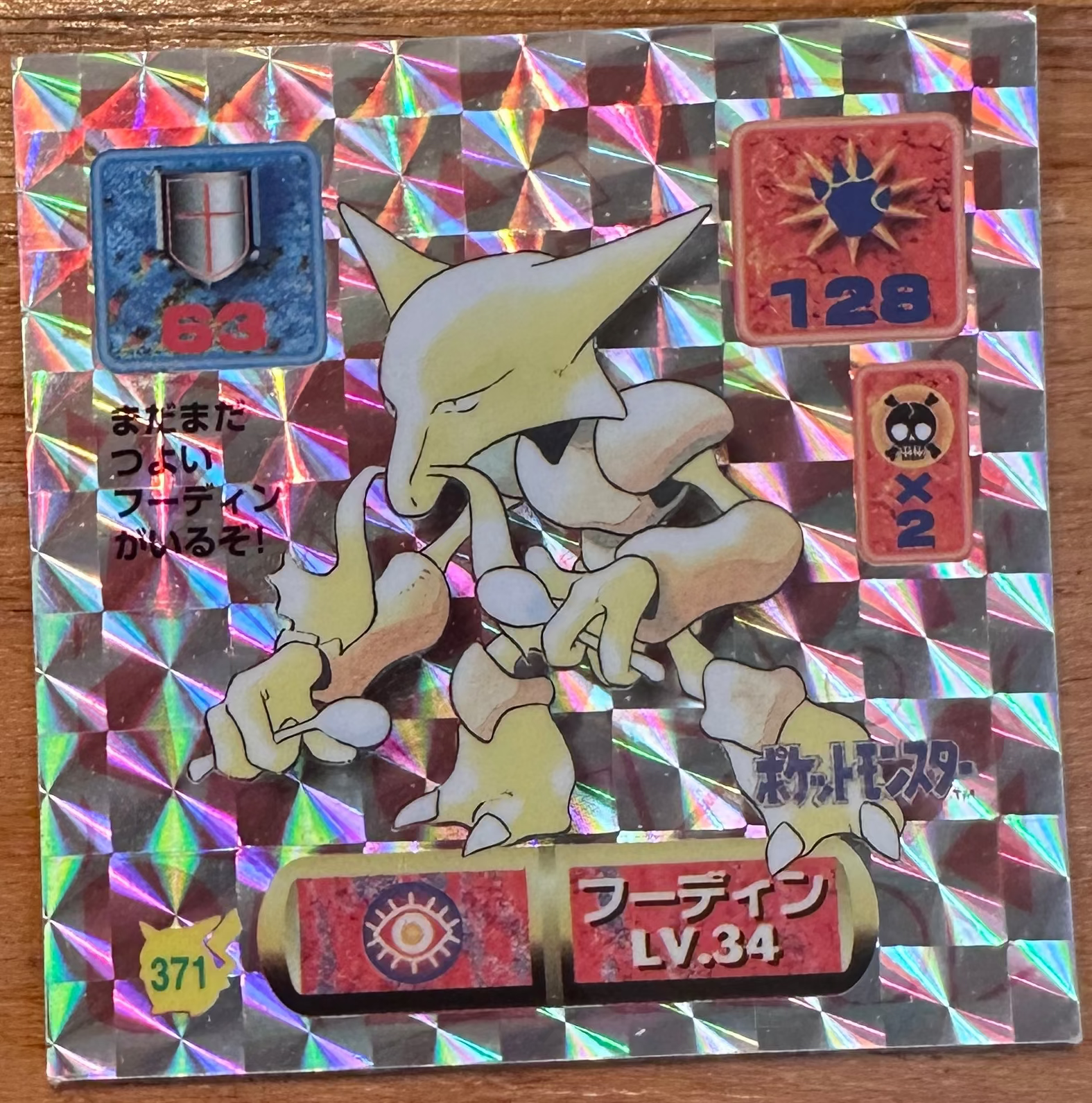 Alakazam #371 Pokemon Sticker Holo Foil Prism Japanese 1997 Immagine principale del prodotto