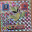 Victreebel #373 Pokemon Sticker Holo Foil Prism Japanese 1997