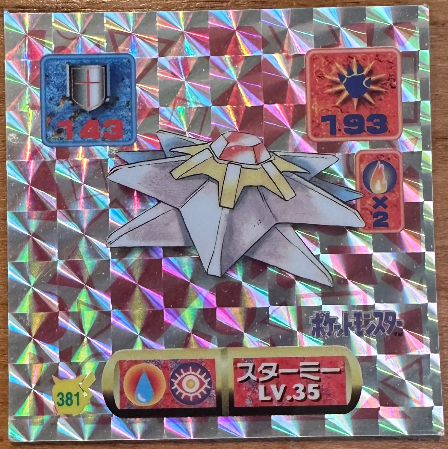Starmie #381 Pokemon Sticker Holo Foil Prism Japanese 1997