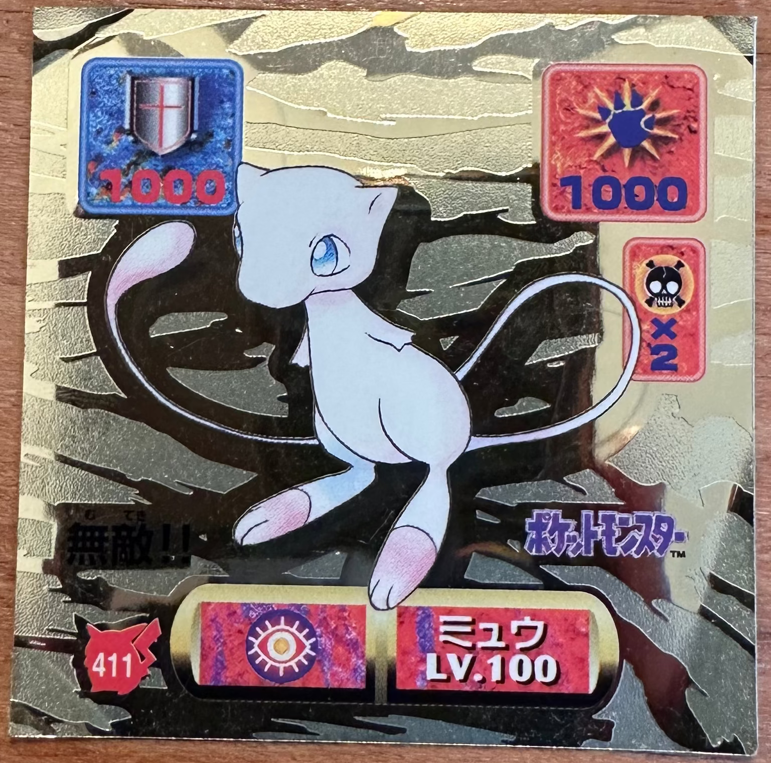 Mew #411 Pokemon Sticker Holo Foil Japanese 1997 Imagen principal del producto