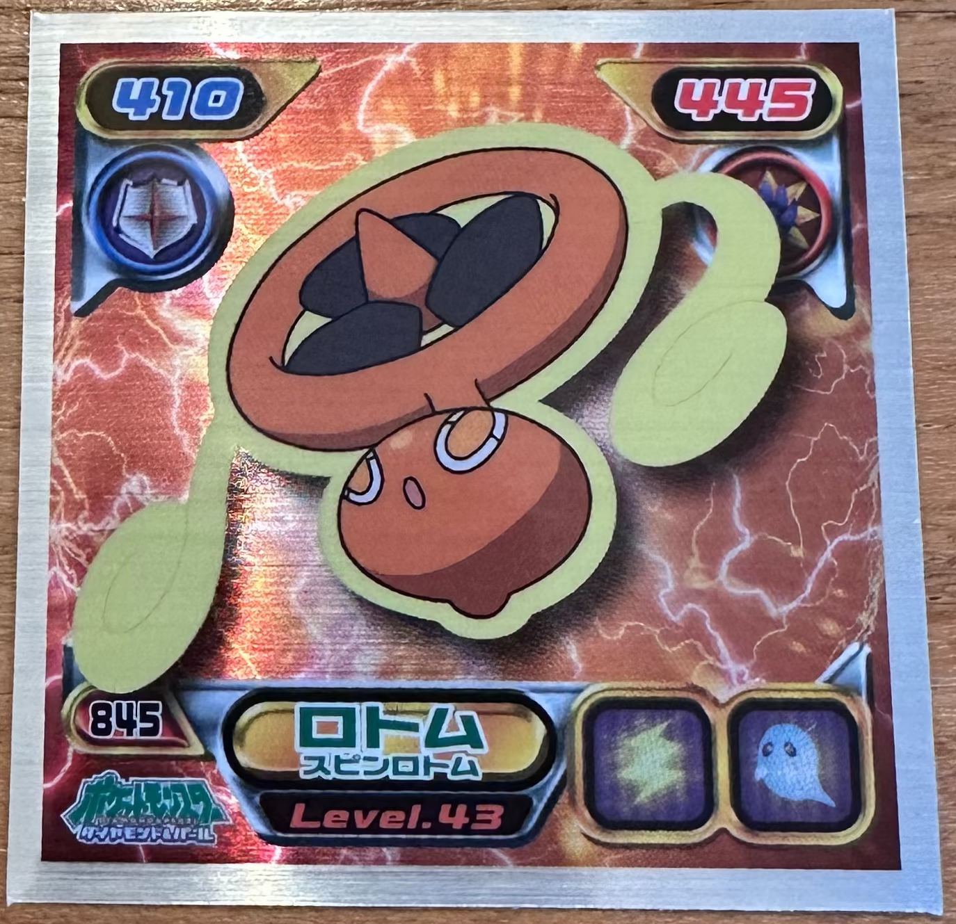 Fan Rotom #845 Pokemon Sticker Japanese 2009 metallic Hauptbild