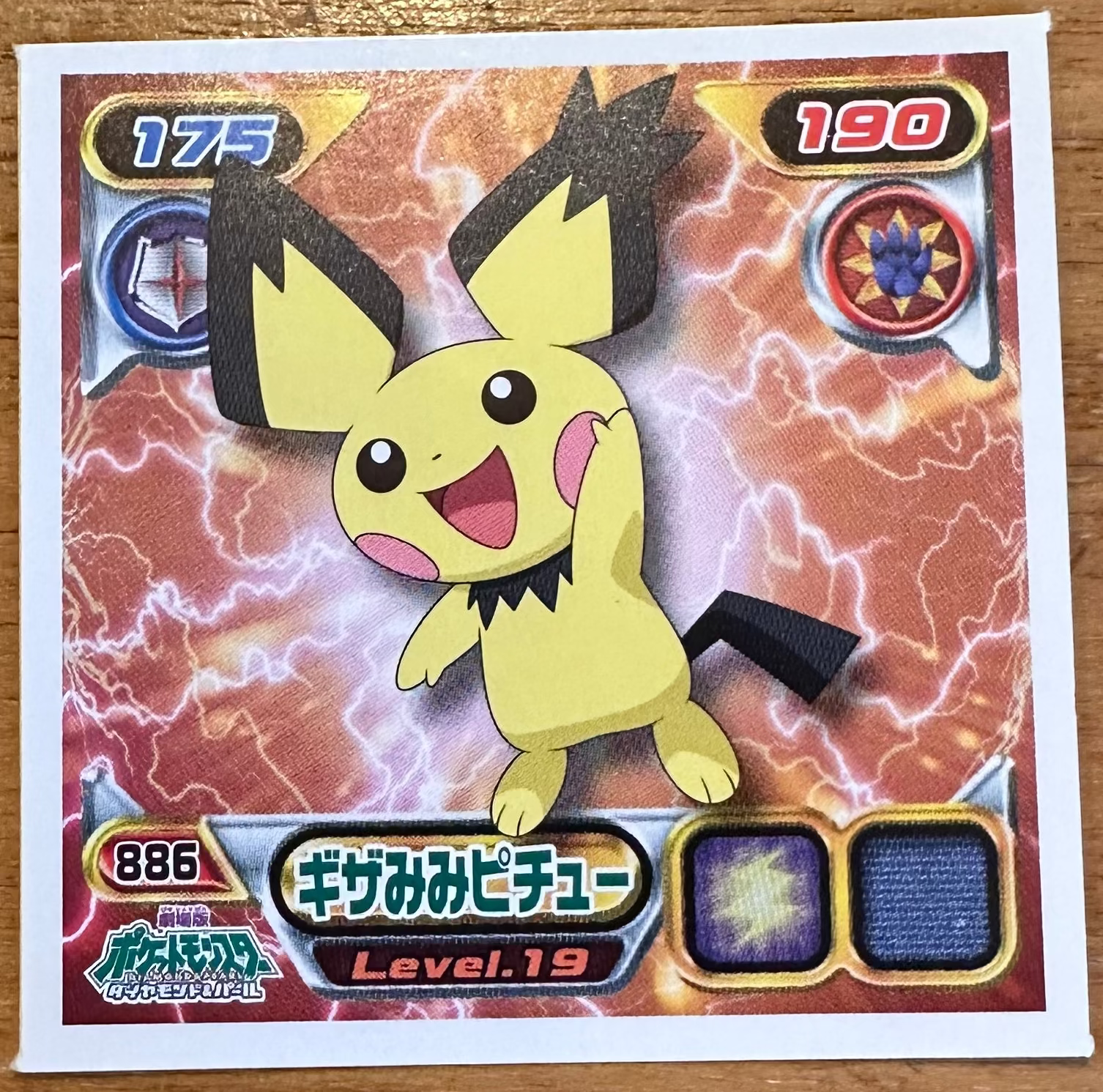 Pichu #886 Pokemon Sticker Japanese 2009 Hauptbild