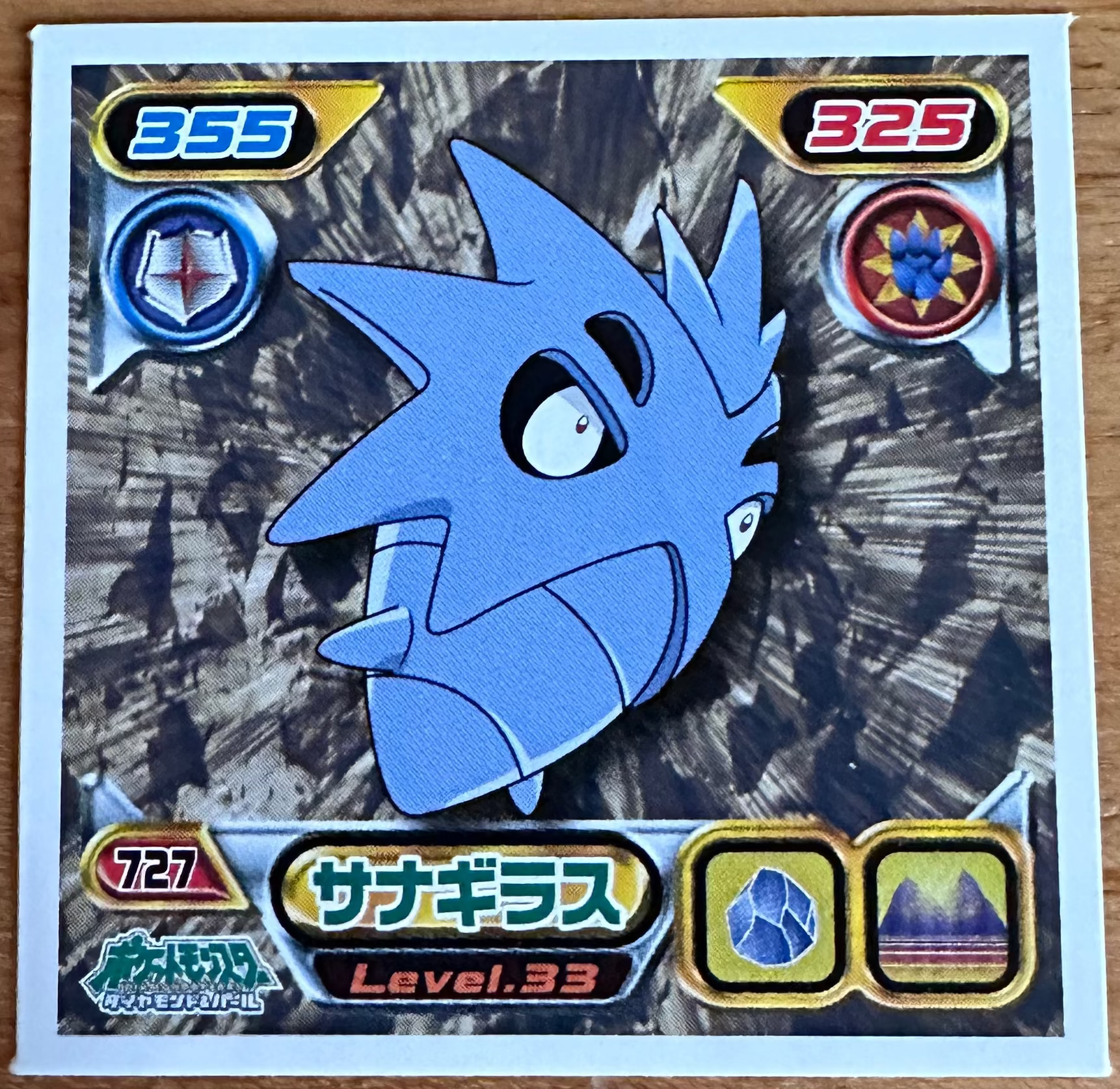 Pupitar #727 Pokemon Sticker Japanese 2008