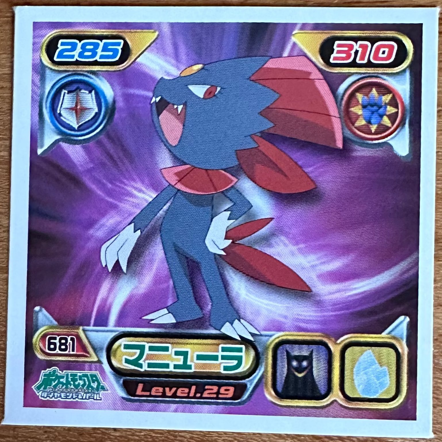 Weavile #681 Pokemon Sticker Japanese 2008