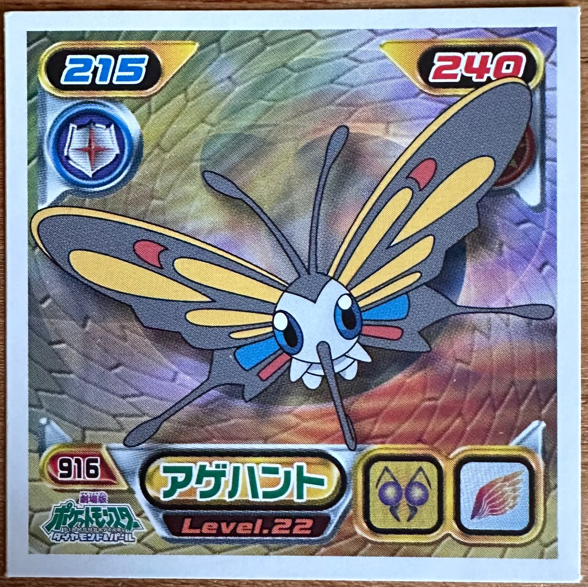 Beautifly #916 Pokemon Sticker Japanese 2009
