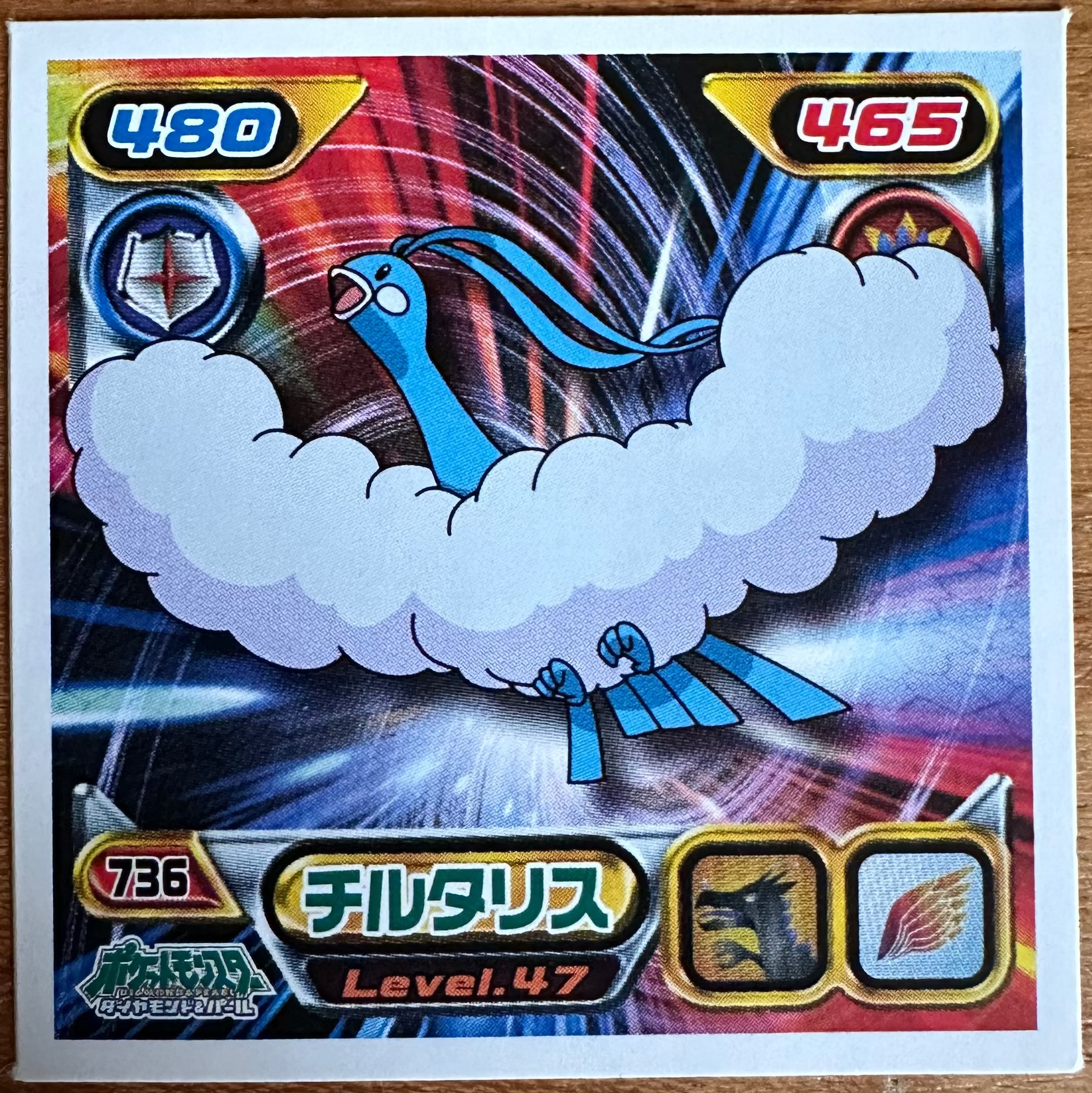 Altaria #736 Pokemon Sticker Japanese 2008 Imagen principal del producto