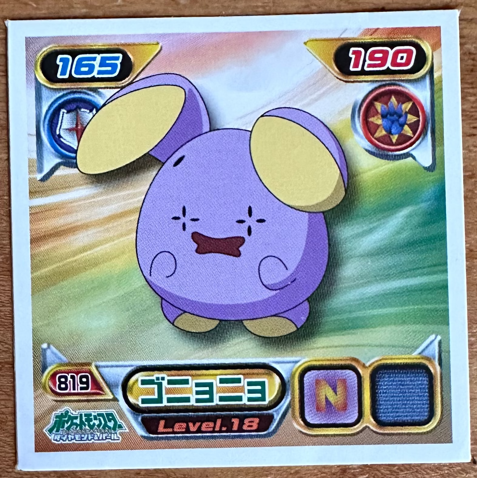 Whismur #819 Pokemon Sticker Japanese 2009