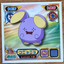 Whismur #819 Pokemon Sticker Japanese 2009