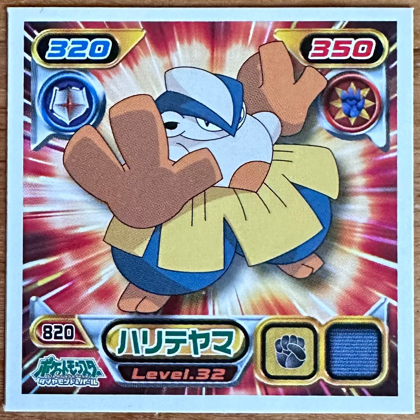 Hariyama #820 Pokemon Sticker Japanese 2009
