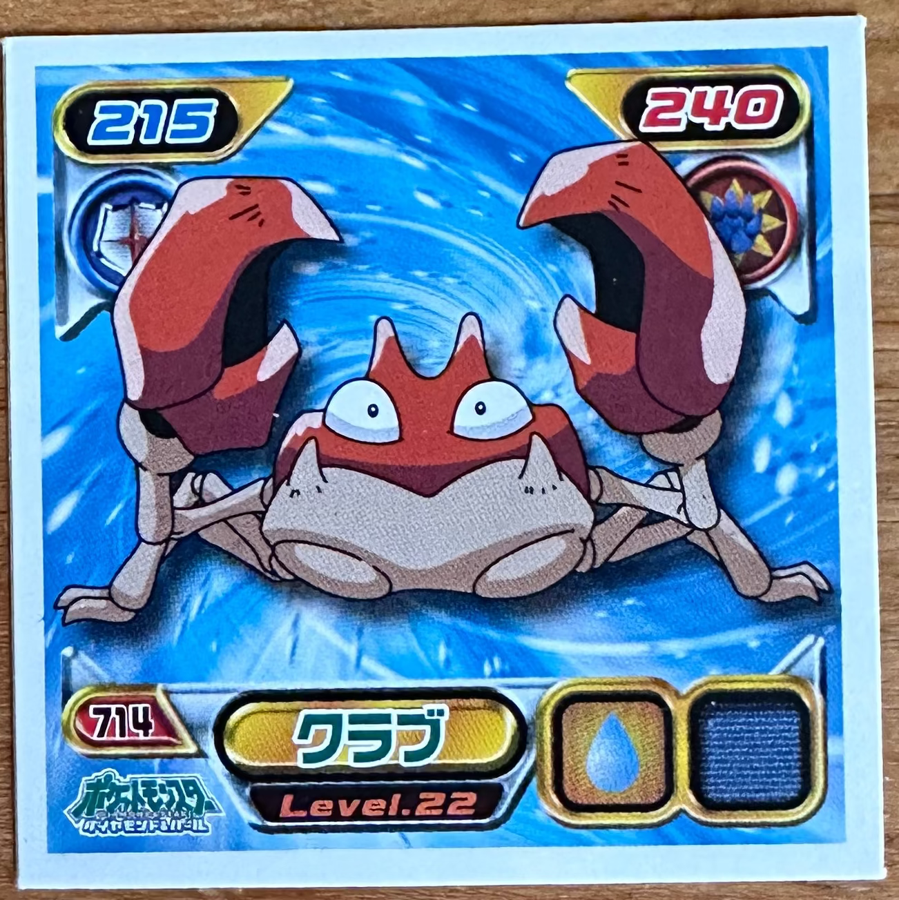 Krabby #714 Pokemon Sticker Japanese 2008