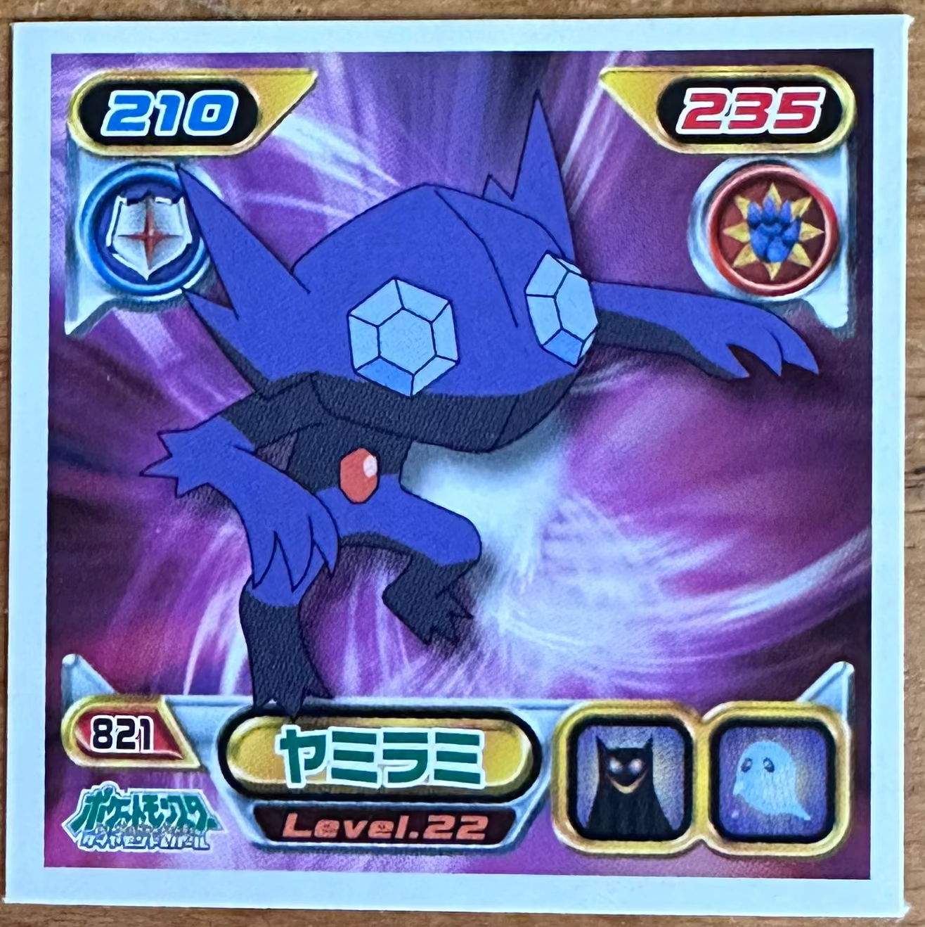 Sableye #821 Pokemon Sticker Japanese 2009