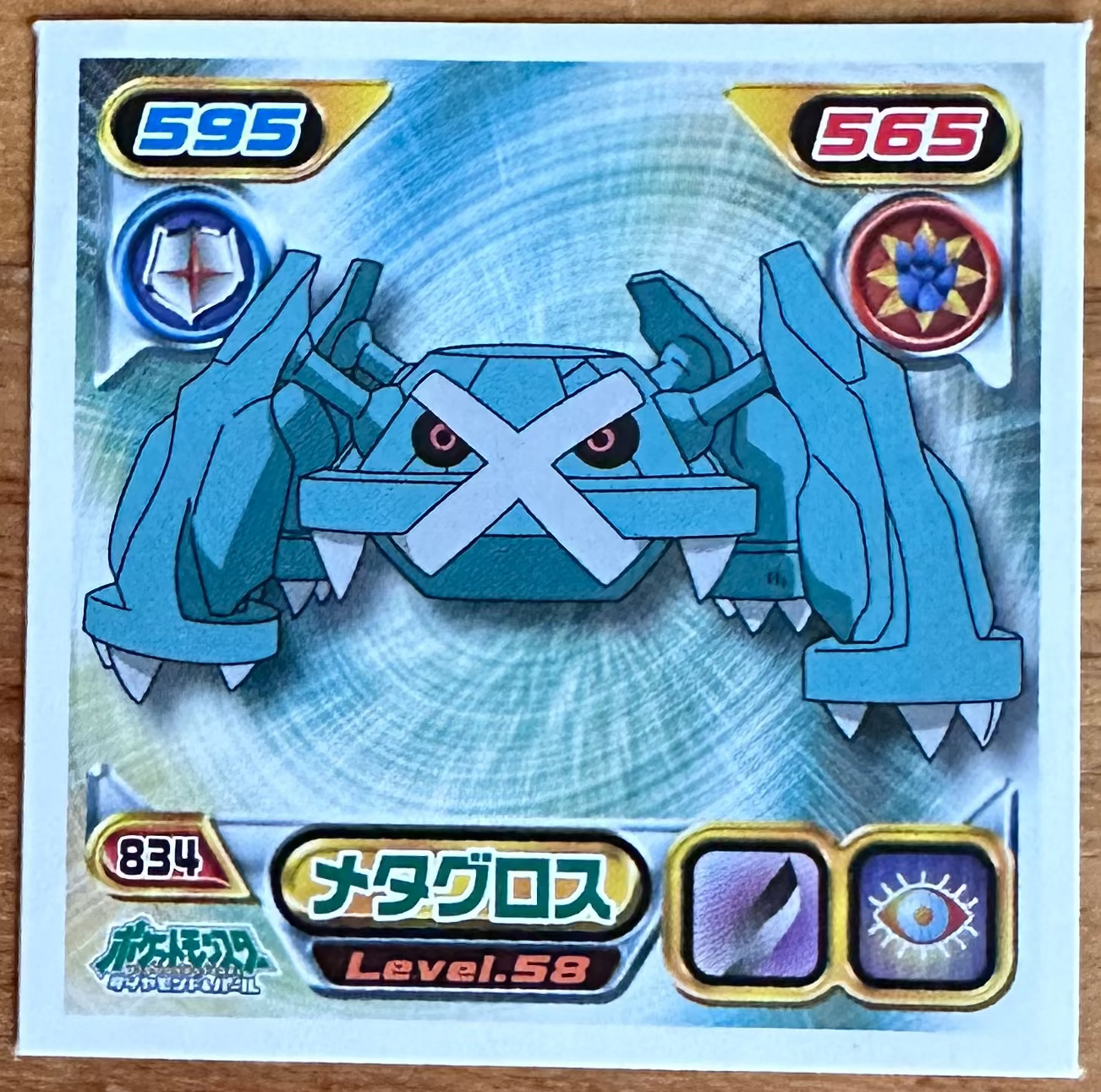 Metagross #834 Pokemon Sticker Japanese 2009 Imagen principal del producto