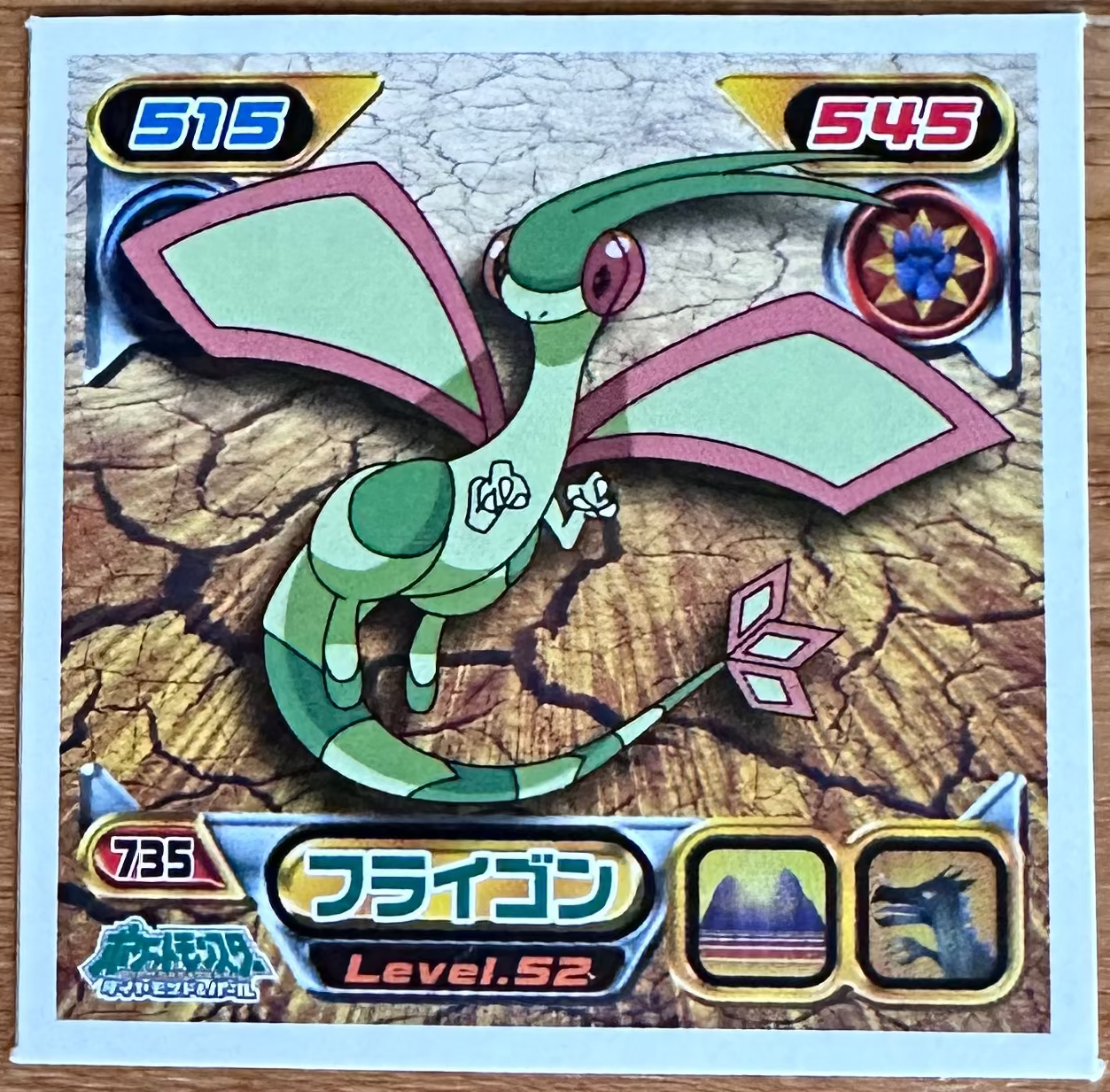 Flygon #735 Pokemon Sticker Japanese 2008