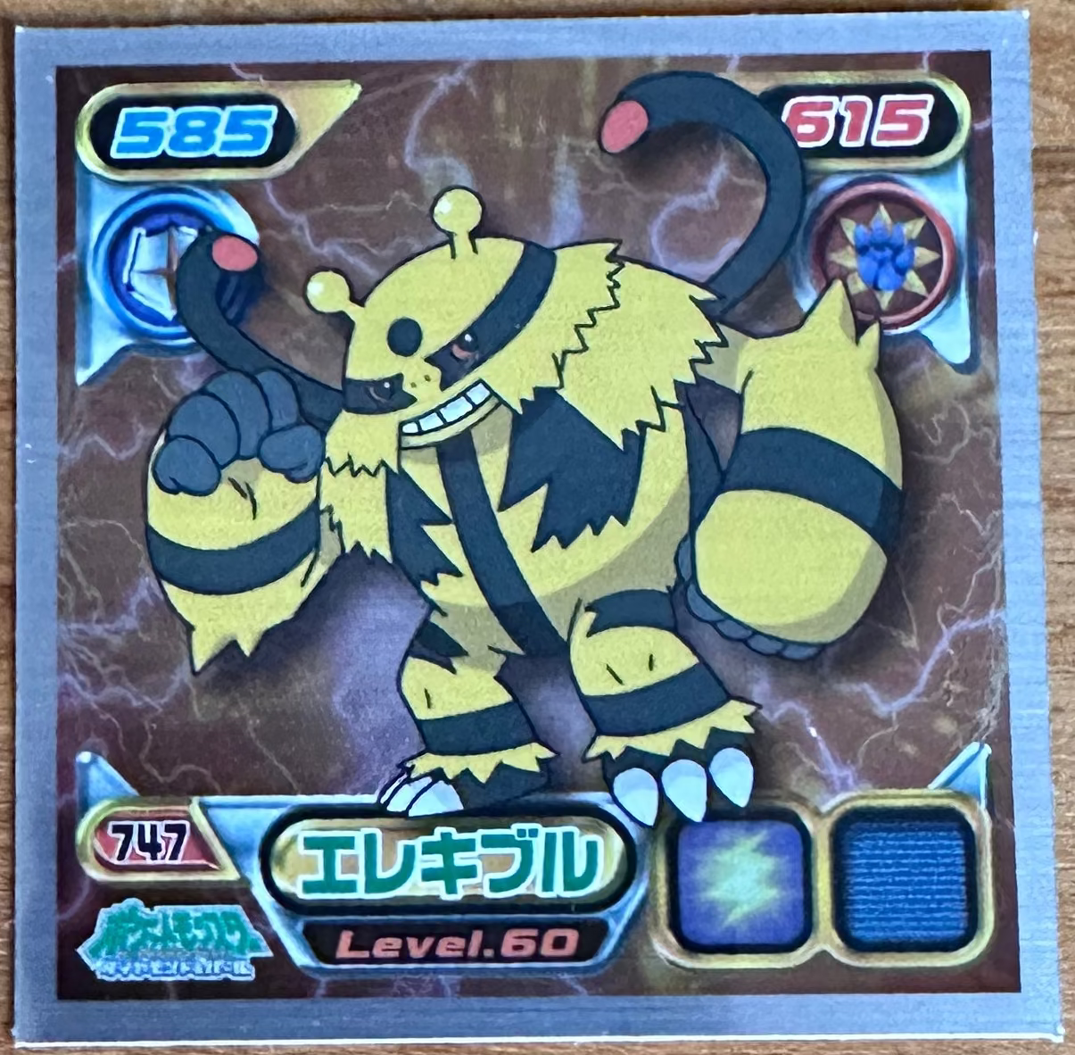 Electivire #747 Pokemon Sticker Metallic Japanese 2008