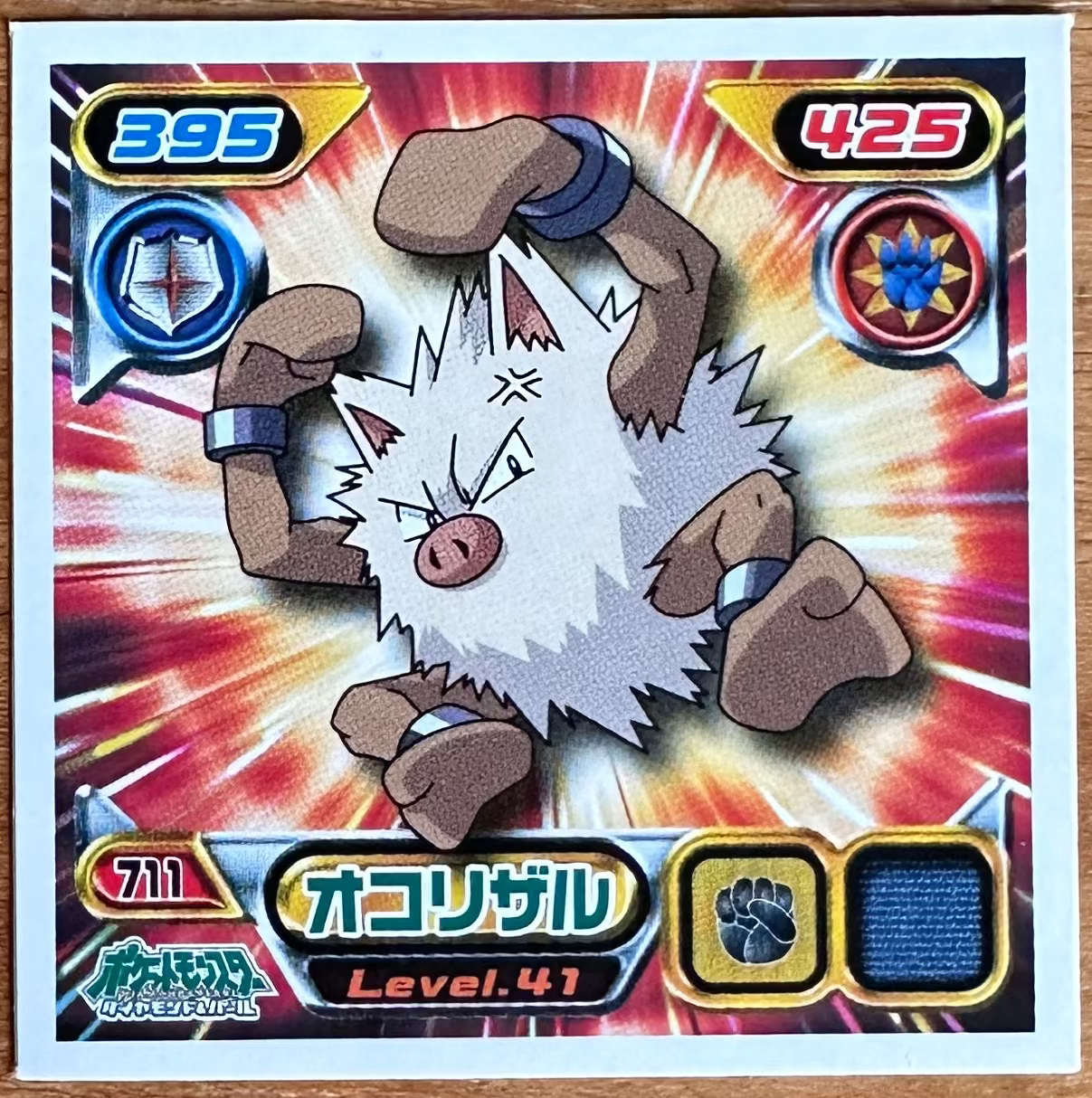 Primeape #711 Pokemon Sticker Japanese 2008
