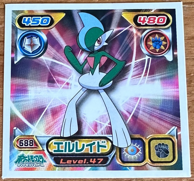 Gallade #688 Pokemon Sticker Japanese 2008 Hover Image