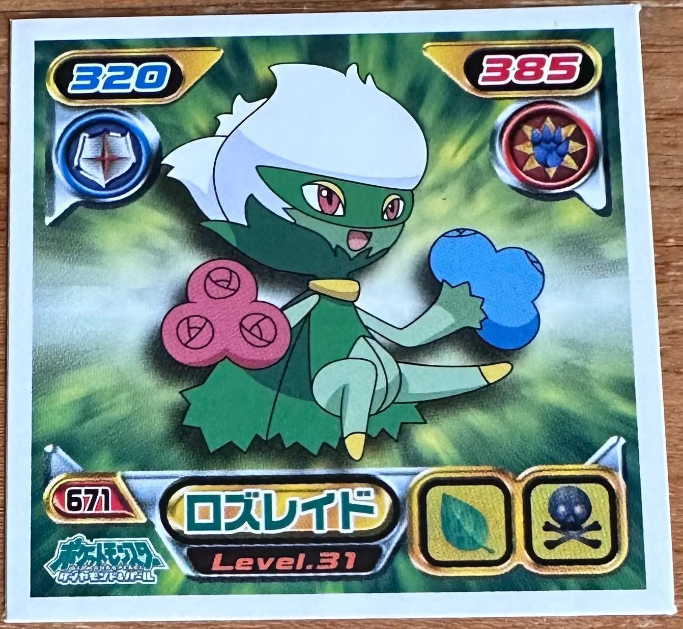 Roserade #671 Pokemon Sticker Japanese 2008