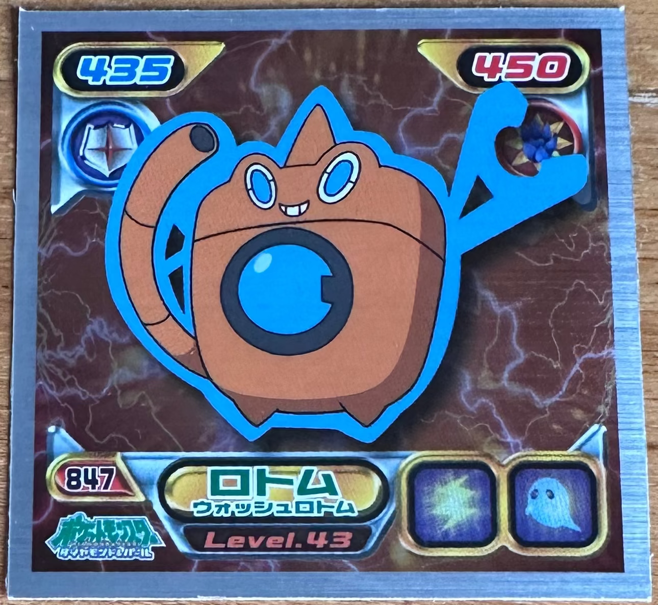 Wash Rotom #847 Pokemon Sticker Metallic Japanese 2009