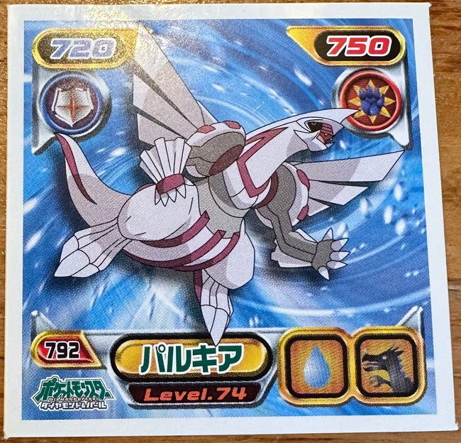 Palkia #792 Pokemon Sticker Japanese 2009 Hover Image