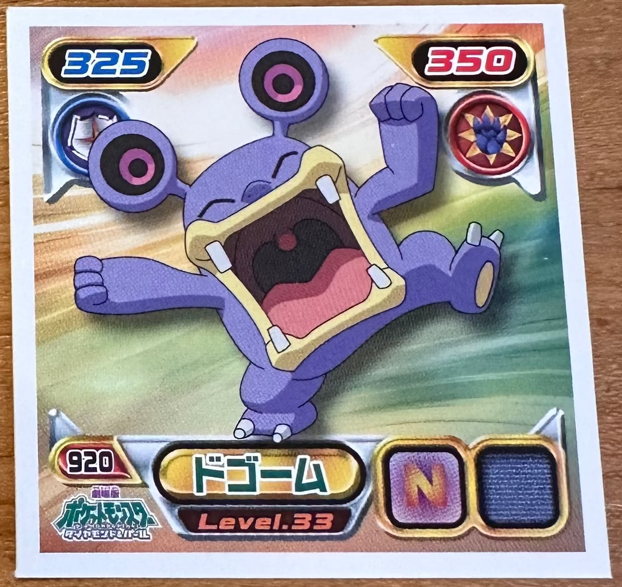 Loudred #920 Pokemon Sticker Japanese 2009