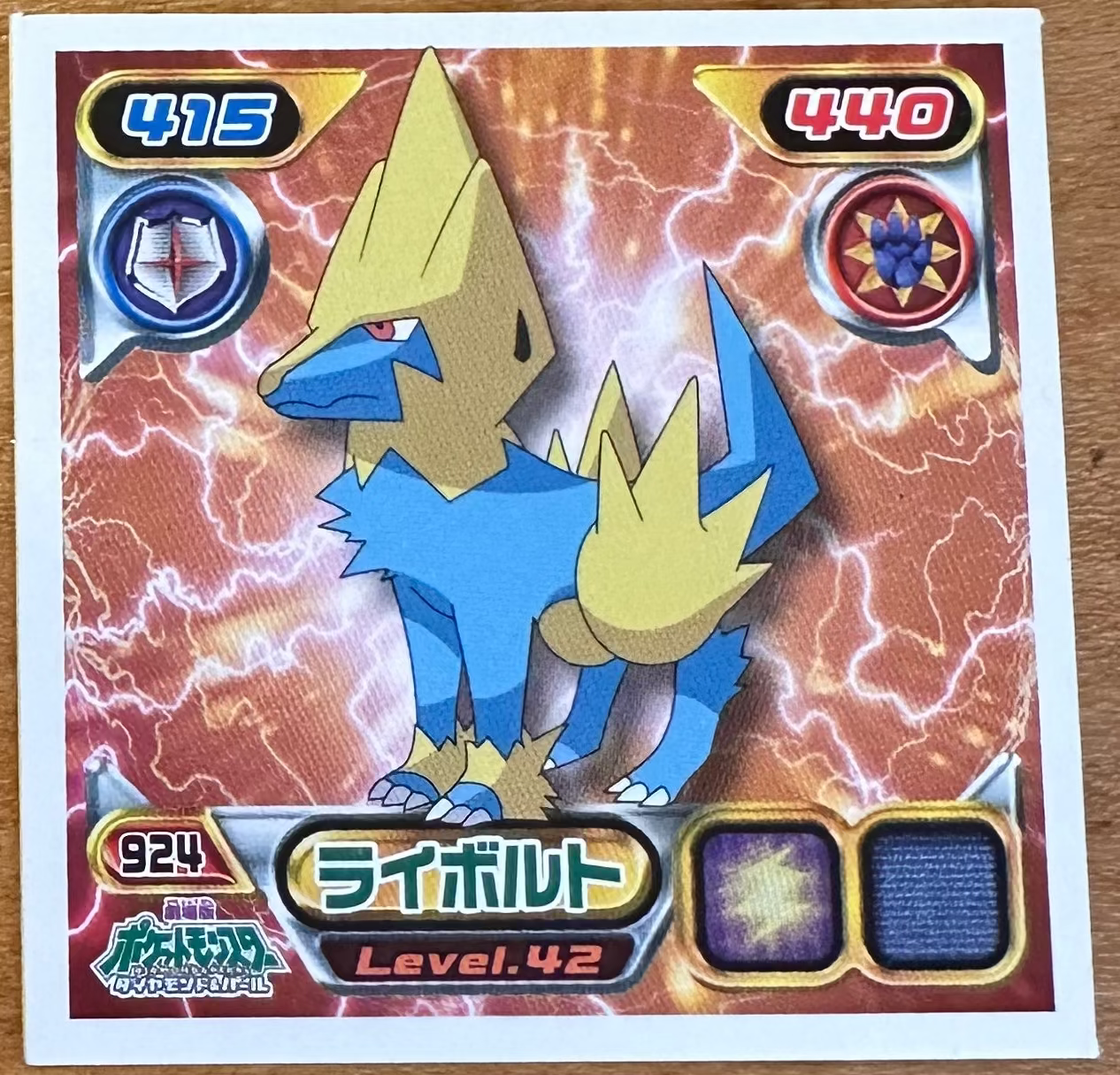 Manectric #924 Pokemon Sticker Japanese 2009