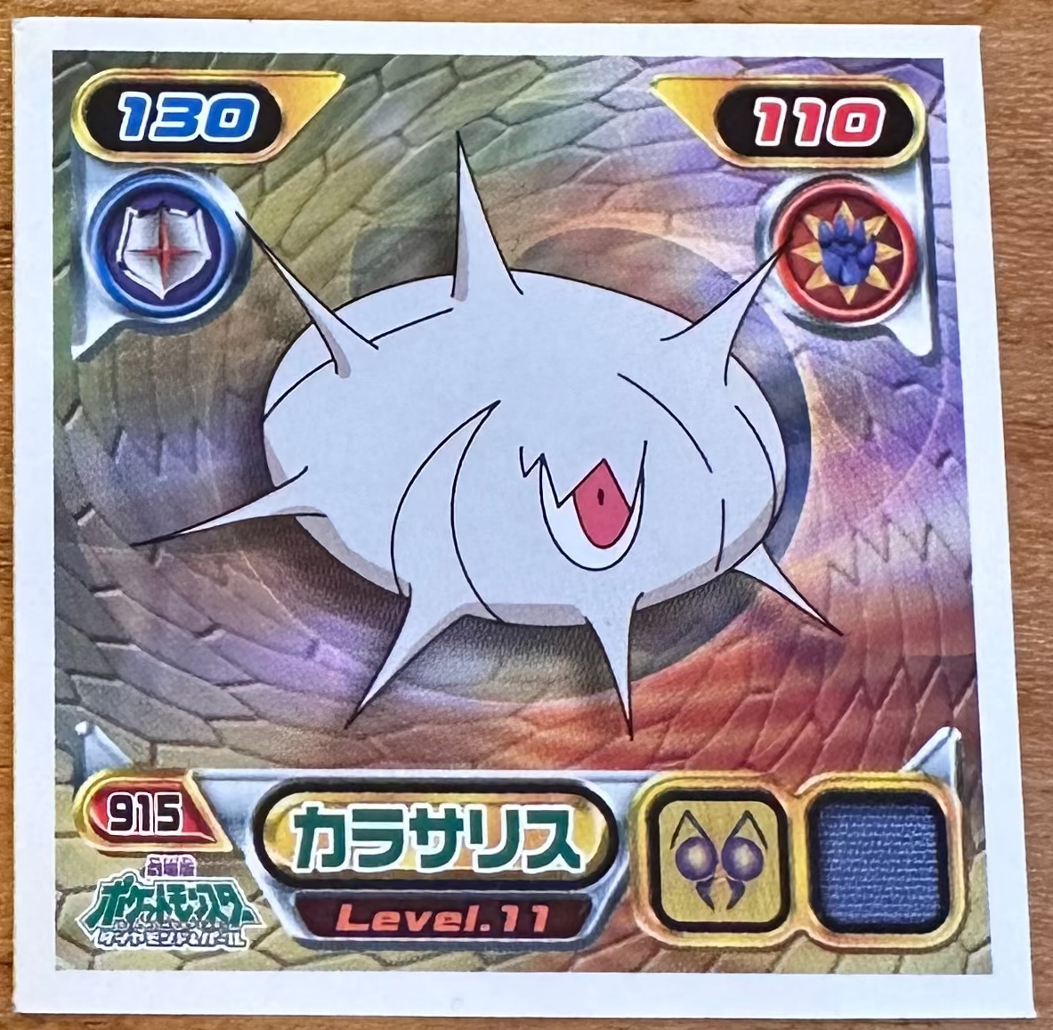 Silcoon #915 Pokemon Sticker Japanese 2009