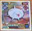 Silcoon #915 Pokemon Sticker Japanese 2009