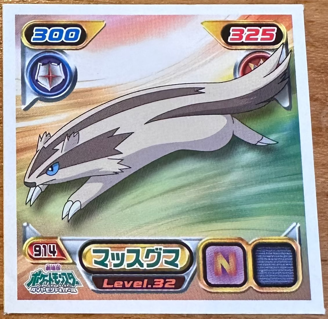 Linoone #914 Pokemon Sticker Japanese 2009