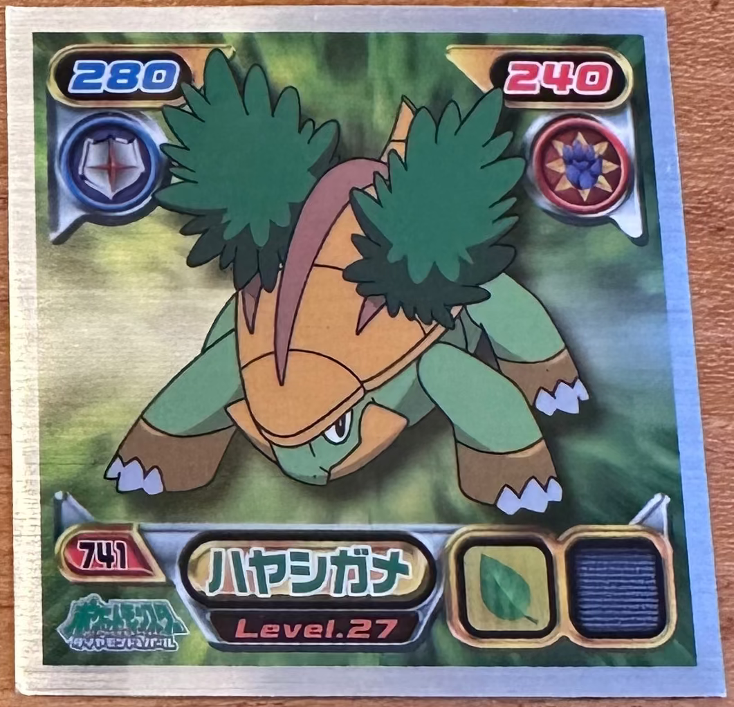 Grotle #741 Pokemon Sticker Metallic Japanese 2008
