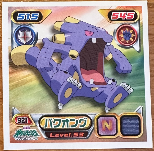Exploud #921 Pokemon Sticker Japanese 2009 Hover Image