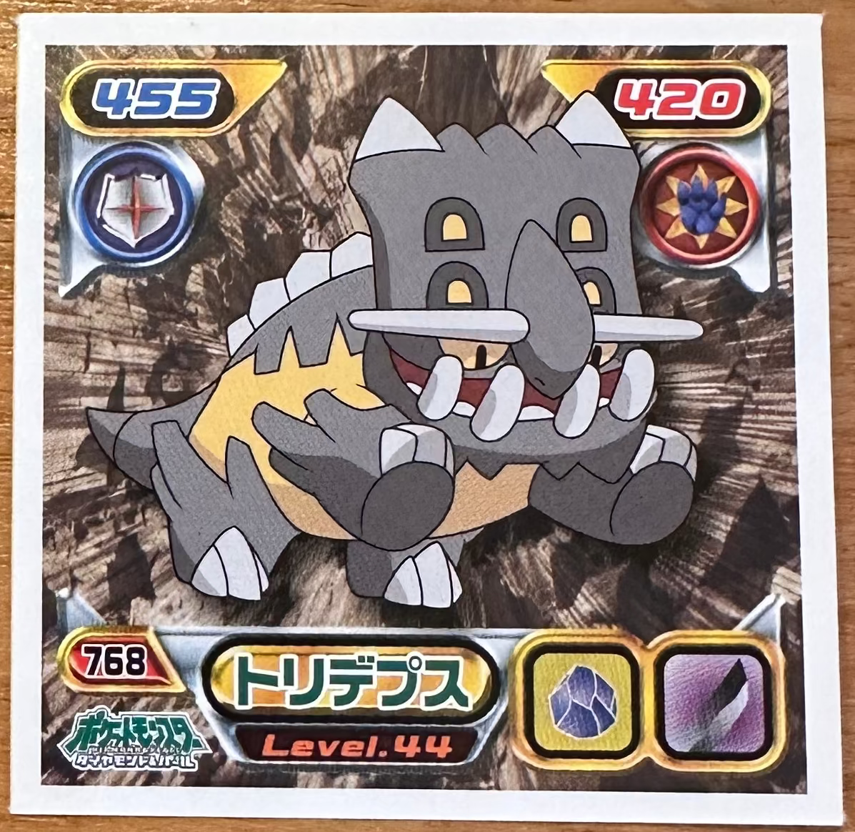 Bastiodon #768 Pokemon Sticker Japanese 2009