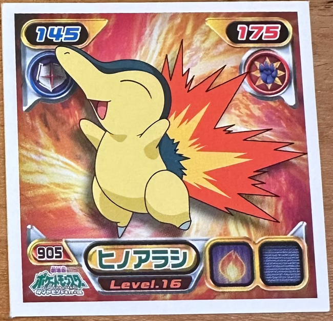 Cyndaquil #905 Pokemon Sticker Japanese 2009 Hover Image