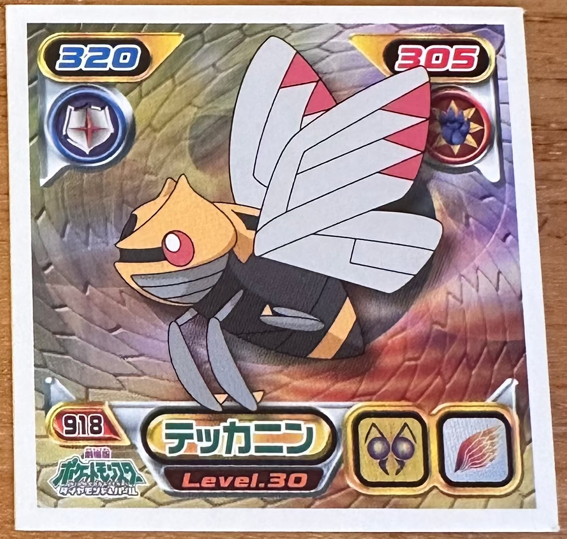 Ninjask #918 Pokemon Sticker Japanese 2009 Hauptbild