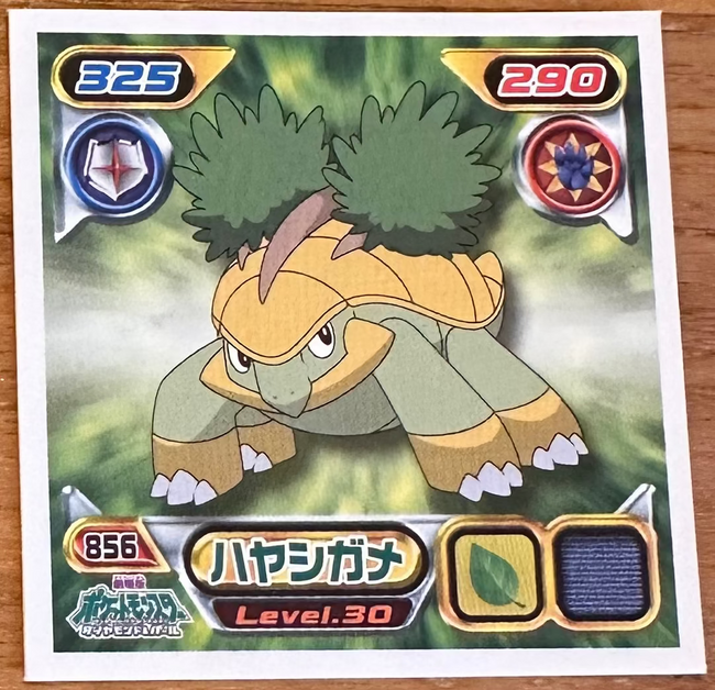 Grotle #856 Pokemon Sticker Japanese 2009 Hover Image