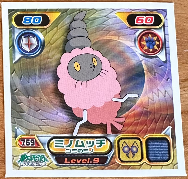 Burmy #769 Pokemon Sticker Japanese 2009 Hover Image