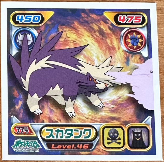 Skuntank #774 Pokemon Sticker Japanese 2009 Hover Image