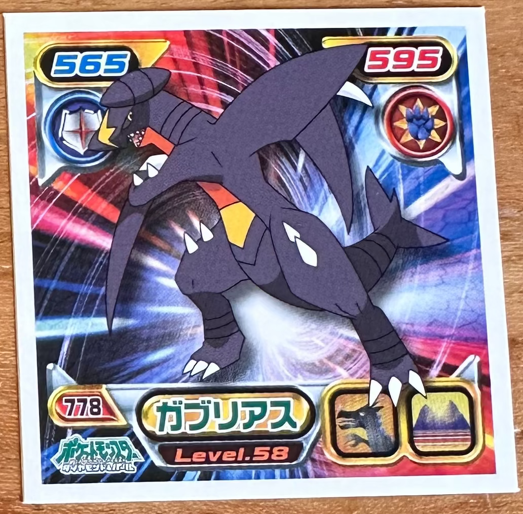 Garchomp #778 Pokemon Sticker Japanese 2009 Hauptbild