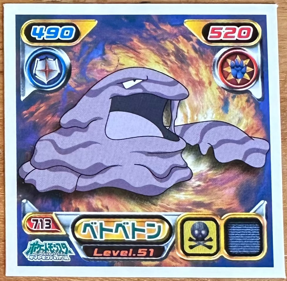 Muk #713 Pokemon Sticker Japanese 2008