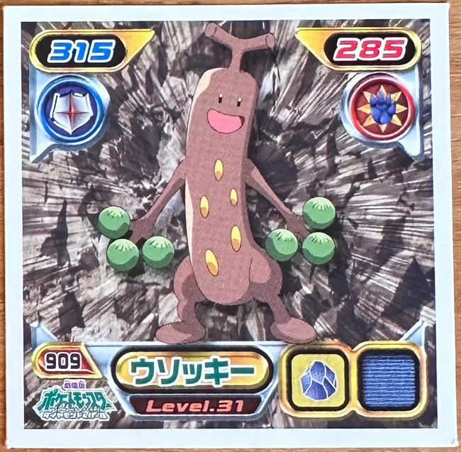 Sudowoodo #909 Pokemon Sticker Japanese 2009 Hover Image