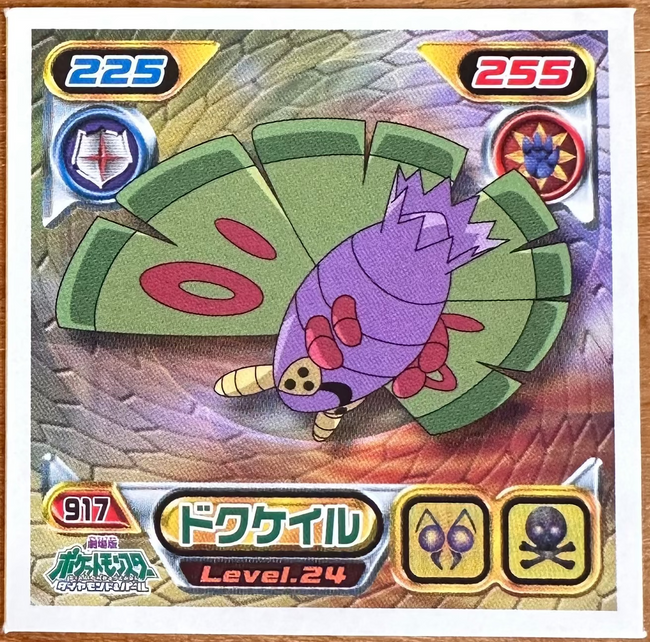 Dustox #917 Pokemon Sticker Japanese 2009 Hover Image