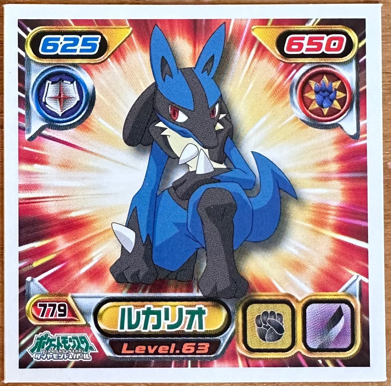 Lucario #779 Pokemon Sticker Japanese 2009 Imagen principal del producto