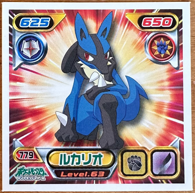 Lucario #779 Pokemon Sticker Japanese 2009 Hover Image
