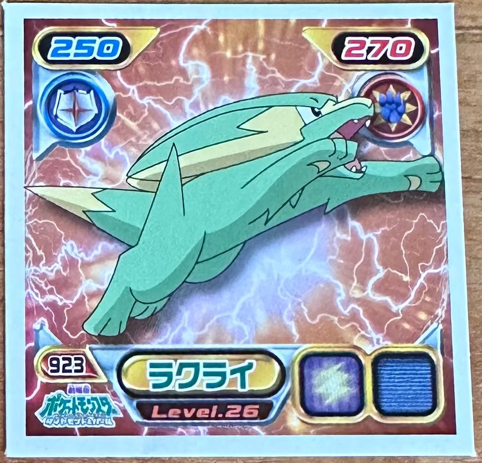 Electrike #923 Pokemon Sticker Japanese 2009