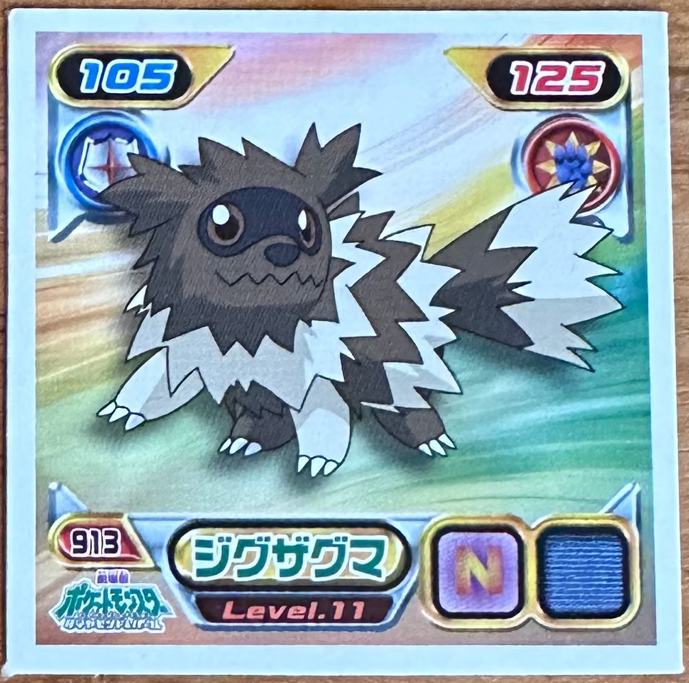 Zigzagoon #913 Pokemon Sticker Japanese 2009